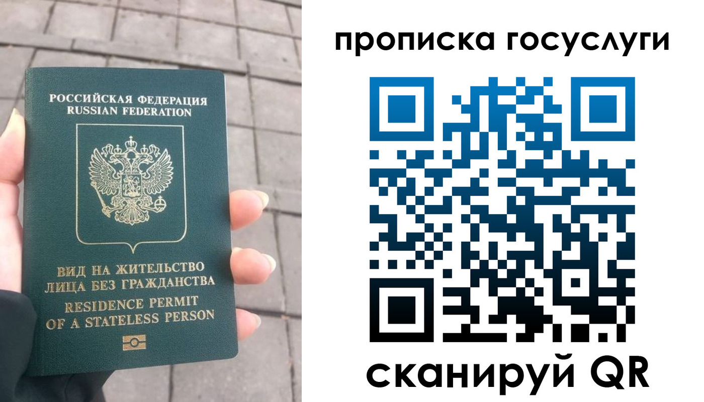 прописка в квартире в Клине