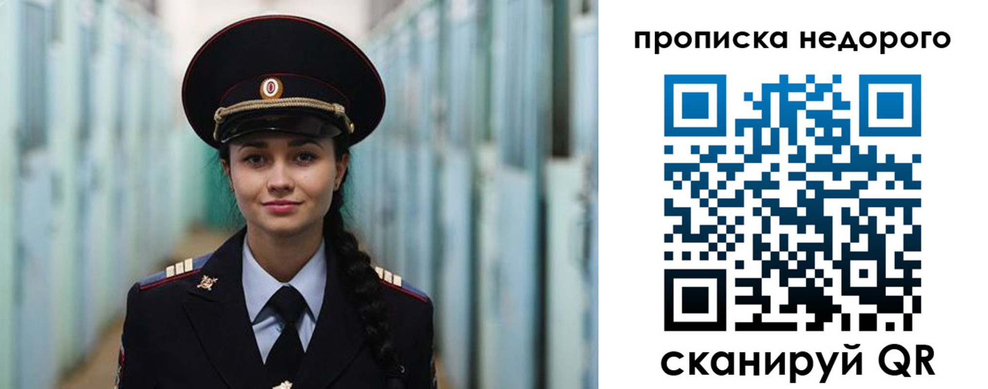 прописка ребенка в Клине