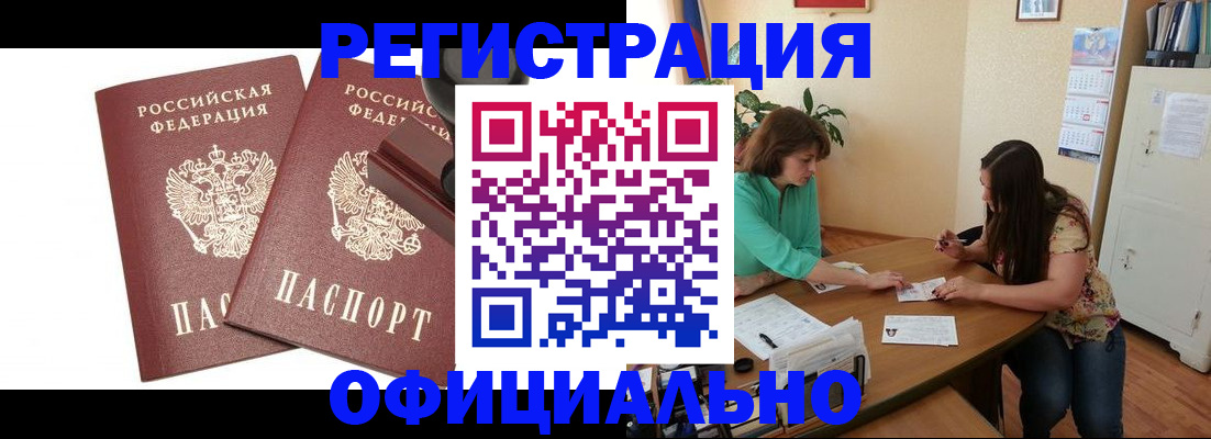 прописка для школы в Клине