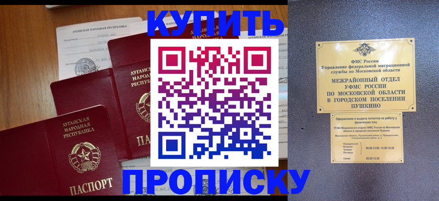 прописка в квартире в Клине